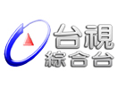 台视综合台