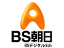 BS 朝日