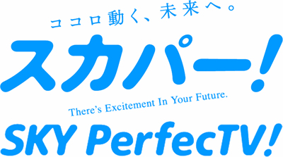 SKY PerfecTV!