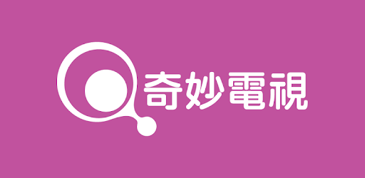 奇妙电视