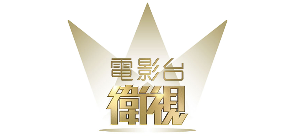 卫视电影台HD