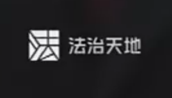 SiTV法治天地