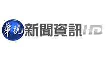 华视新闻资讯台HD