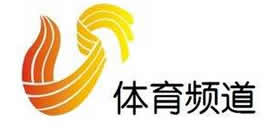 山东体育频道