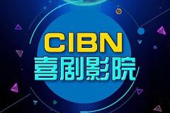 CIBN喜剧影院