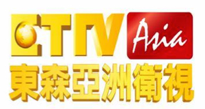东森亚洲HD