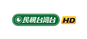 民视台湾台HD