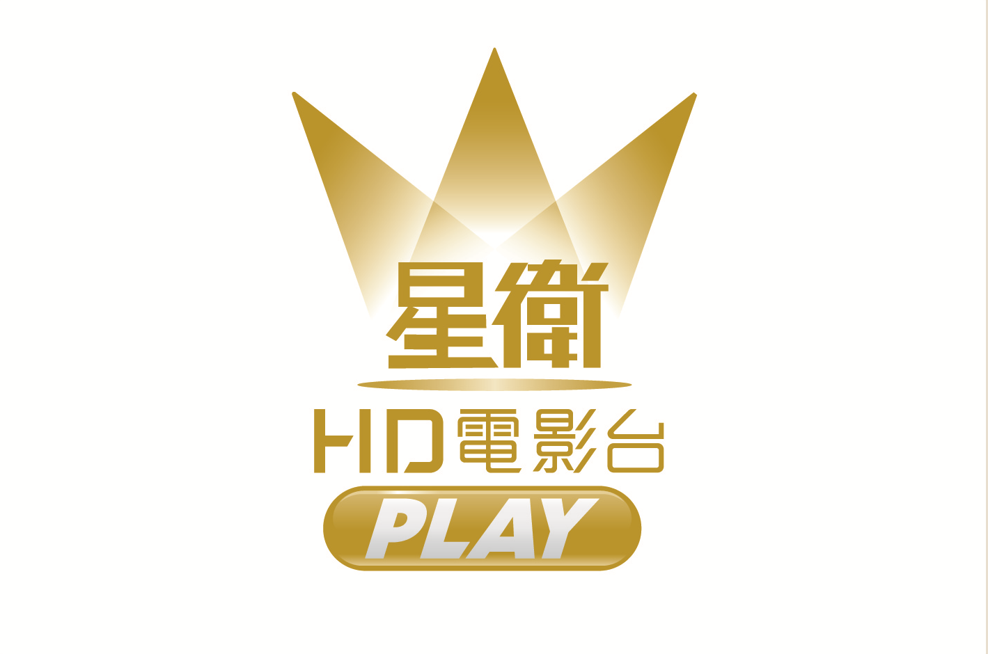 星卫HD电影台