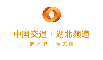 中国交通湖北频道