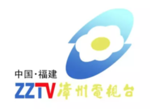 漳州电视台一套
