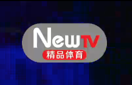 NewTV精品体育